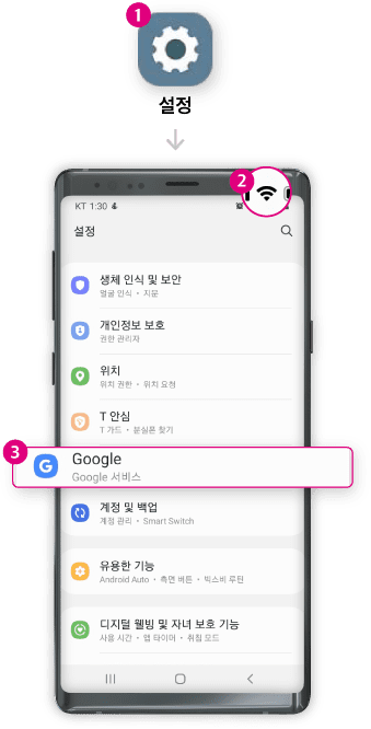 세팅안의 구글 버튼