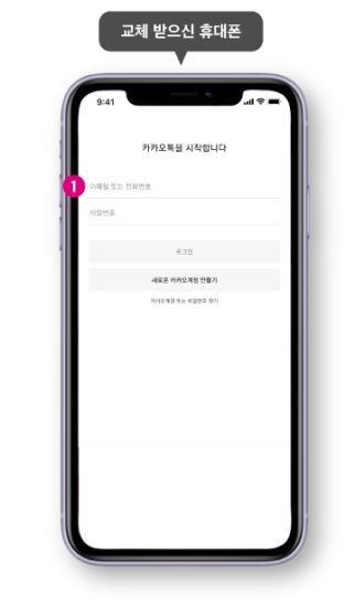 카카오 로그인