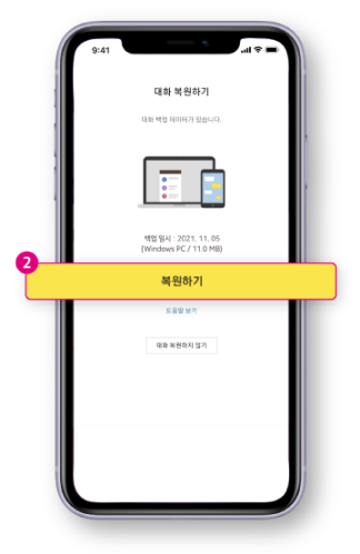 메시지복원